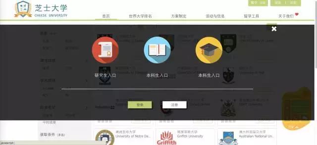 申请美国院校官网