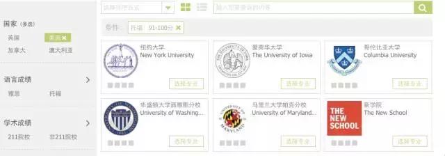 申请美国院校官网