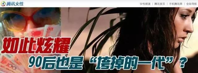 嘲笑00后脑残