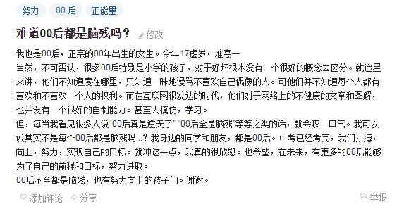 嘲笑00后脑残