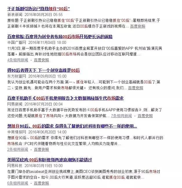 嘲笑00后脑残