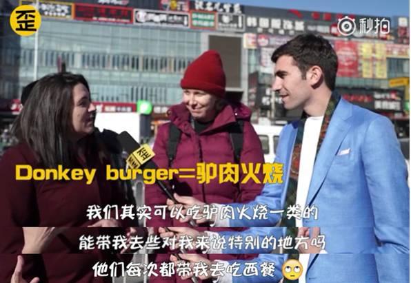 【歪果仁研究协会】谁说中国妹纸见到歪果仁就倒贴?